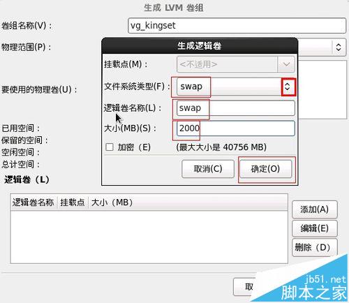 linux之Centos中文系统分区的详细教程和重点介绍