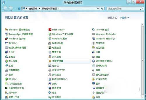开启Win8系统控制面板的多种方法