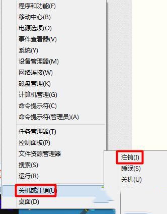 win10系统没有注销选项怎么办?