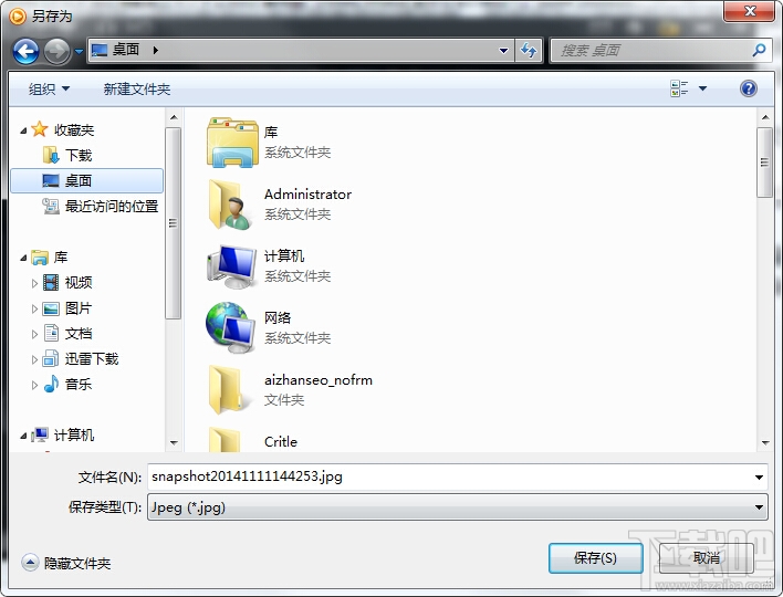 射手播放器怎么进行视频截图?