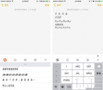搜狗输入法花漾字体如何使用附操作截图