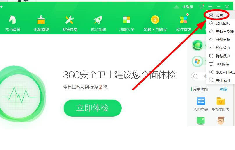 360安全卫士怎么不显示任务栏的U盘小图标?
