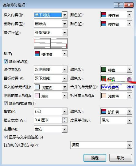 word2013显示修改痕迹的方法