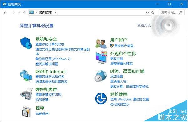 Win10控制面板打不开怎么办?解决win10/win7/8控制面板打不开的方法