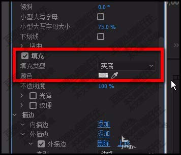 premiere怎么设计空心文字? pr空心字体的制作方法
