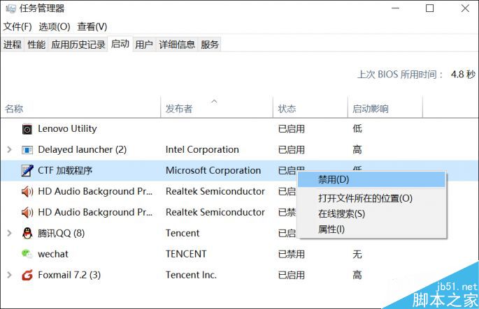 开机慢又没升级SSD 如何免费提升Win10开机速度