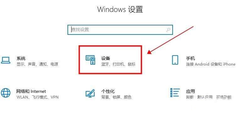 win10平板模式怎么开启触屏?