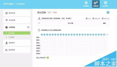 TPLINK路由器怎么设置两网?