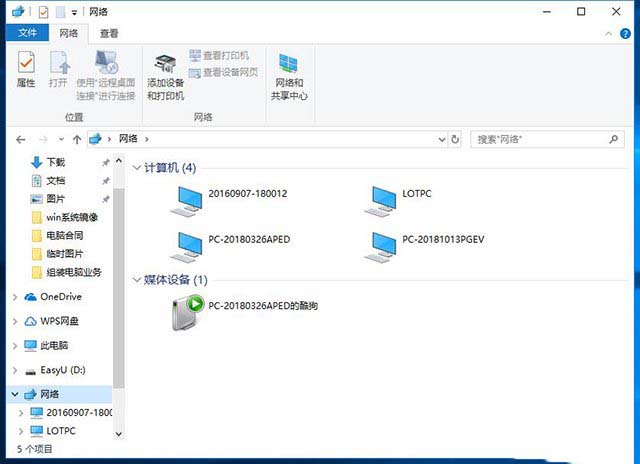 Win10怎么设置共享文件夹或共享磁盘?