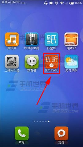 优听Radio如何查看收听历史?