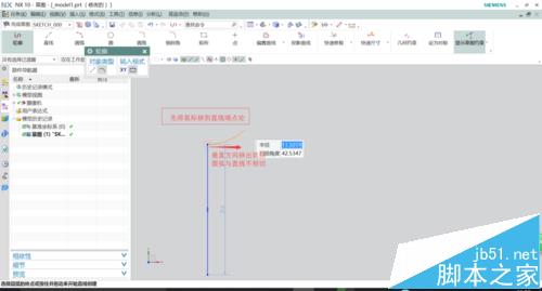 UG10.0草图大师该怎么使用轮廓线命令的三种技巧?