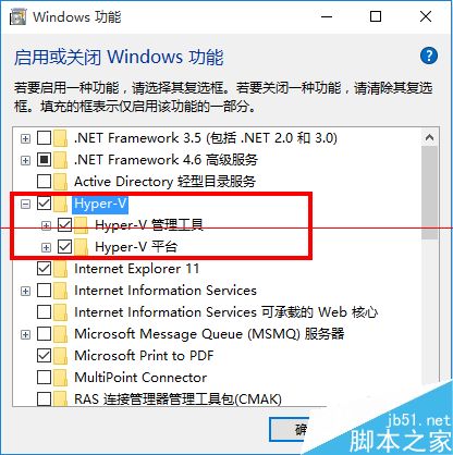 win10系统中vmware与hyper-v不兼容该怎么处理？