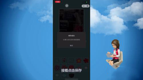 微信头像如何设置小红花?