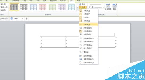 用Word怎么制作三线表?