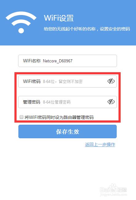 磊科智能路由N1&mdash;&mdash;PC端具体配置教程