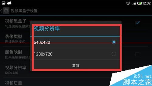 没有监控的路段怎么用小米手机暂时充当行车记录仪？