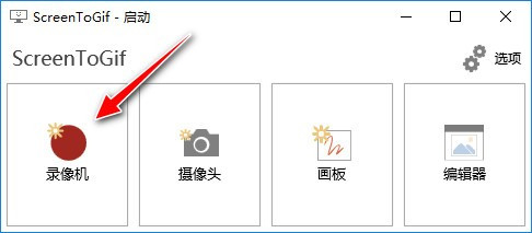 Screen to Gif录制动画怎么去掉多余元素?