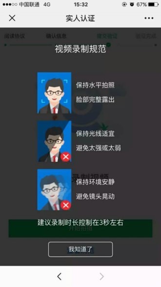 微信电子户口本怎么办理 湖南电子户口本办理指南分享