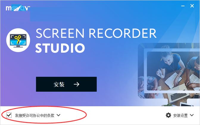 Movavi Screen Recorder高清屏幕录像工具图文激活教程