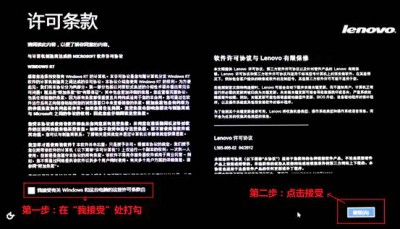 lenovo联想yoga系列笔记本重装系统教程图文详细介绍