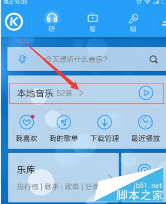 手机酷狗音乐怎么分享歌曲？酷狗音乐分享失败的解决办法