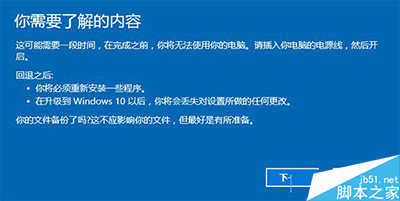 Win10系统怎么降级到Win7/Win8.1系统