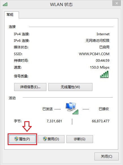 如何将电脑DNS设置为阿里云DNS 阿里公共DNS设置图文教程