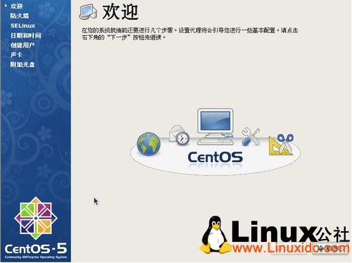 Linux CentOS 5.5 服务器安装图文教程 推荐