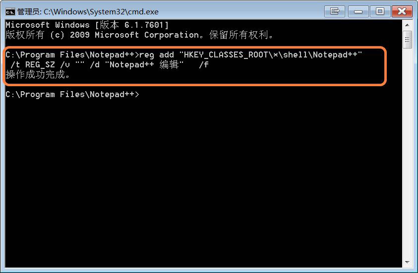 Notepad++怎么添加到电脑右键菜单?