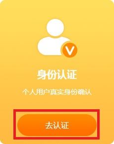 微博如何实名认证？新浪微博实名认证教程