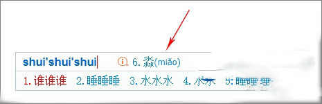 办公室工作小技巧:生僻字不认识怎么输