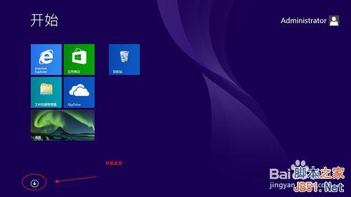 win8.1照相机文件在哪里查找?