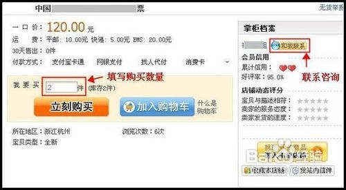 如何在天猫网买东西?天猫网购物流程(图文)