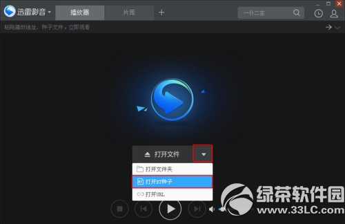 迅雷影音如何看片？迅雷看看播放器看片教程
