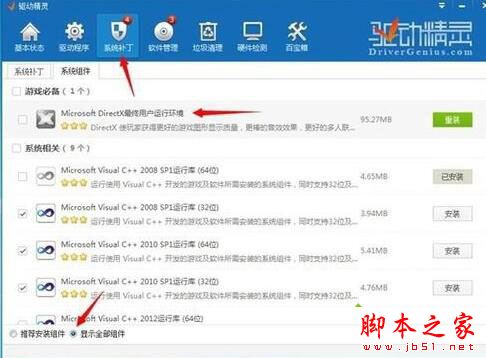 XP系统玩DNF提示图表系统组建失败的原因及两种解决方法
