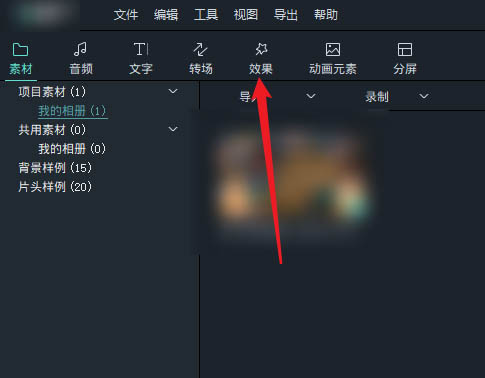 喵影工厂怎么打马赛克? 喵影工厂视频添加马赛克的教程
