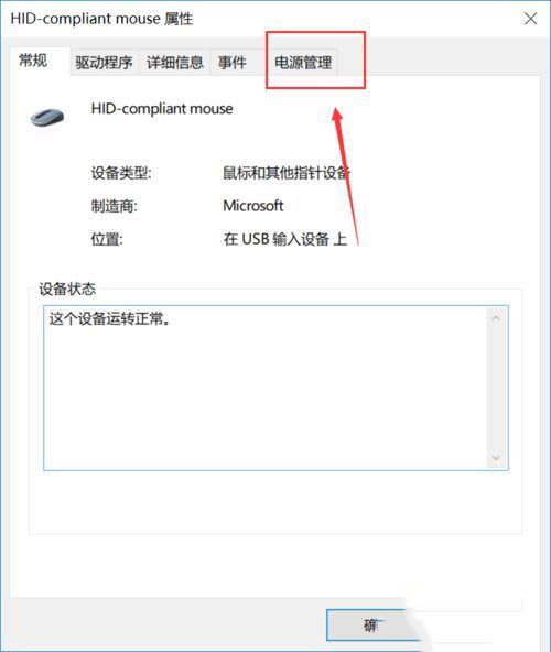 win10电脑键盘鼠标设备全失灵怎么解决?