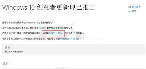没收到Win10创意者更新正式版推送怎么办？只需两招立推送