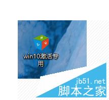 win10怎么激活?win10激活免费简单快捷