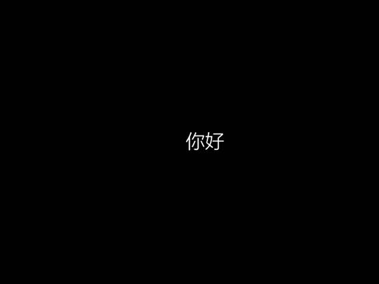 如果系统没有自动提示升级Win8.1可以通过镜像手动升级