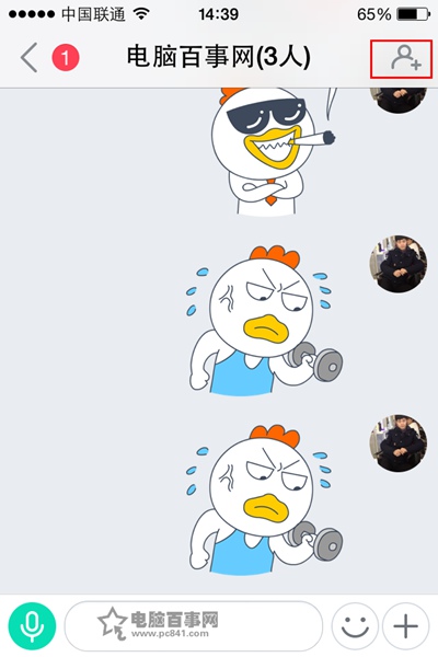 易信群怎么退出 易信退出群组图文教程
