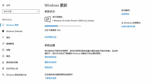 Win10创意者更新15060快速预览版 今日推送