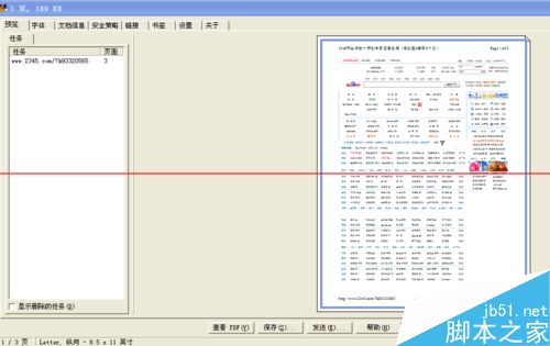 PDF虚拟打印机带注册机怎么使用？