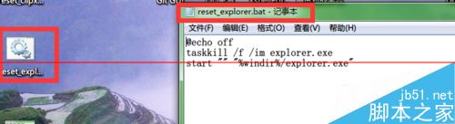 IE网页自动关闭怎么重启explorer.exe进程？