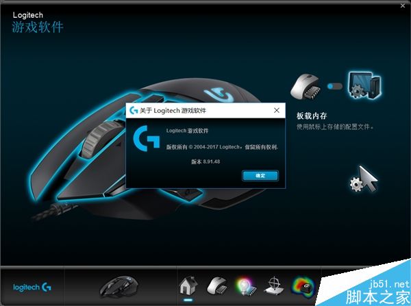 罗技游戏软件最新8.91.48版发布:附兼容设备列表