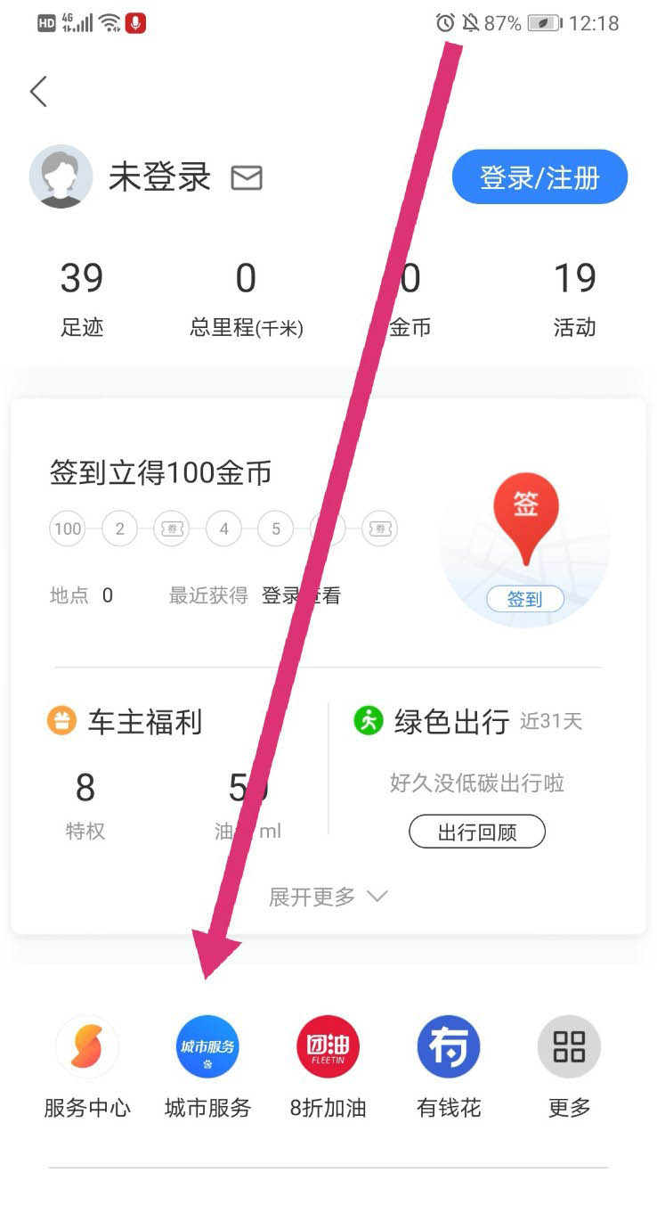 百度地图怎么预约补领结婚证? 百度地图补办结婚证的方法