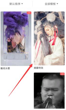 抖音动态烟雾设置方法是什么 抖音添加动态烟雾方法分享