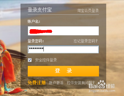 支付宝怎么透支消费？支付宝信用卡透支消费方法图解