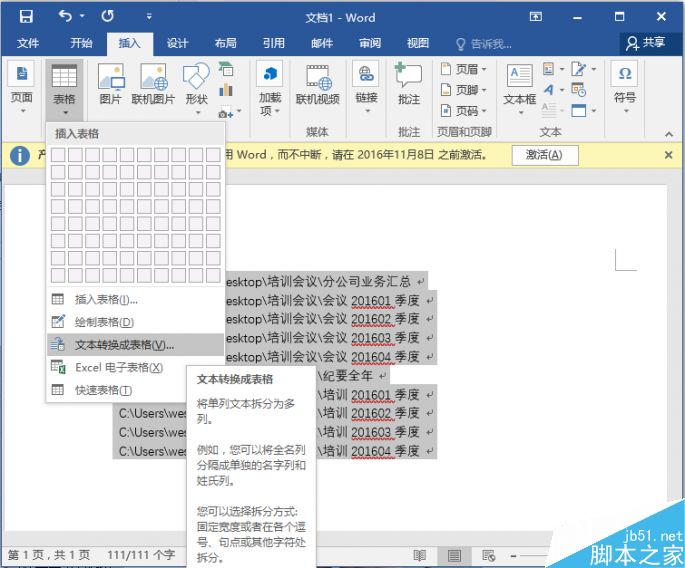 如何从每一个文件夹提取出来录入到Word/Excel?