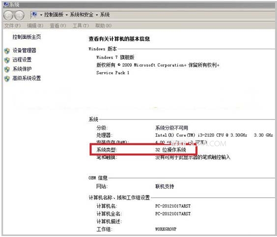 win7 32位和64位有什么区别哪一个好用率高一些